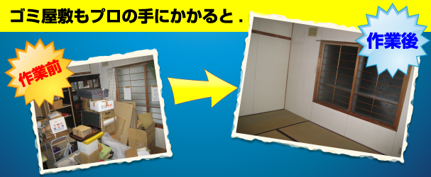 プロの技術は断然違います。