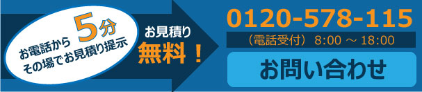 不用品回収・遺品整理・出張買取のお問い合わせは岩手便利屋.comまで