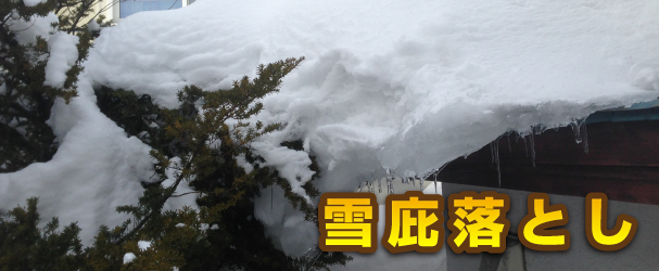 せっぴ落としに関するお問い合わせは岩手便利屋.comまでご連絡下さい。