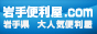 岩手便利屋のバナー
